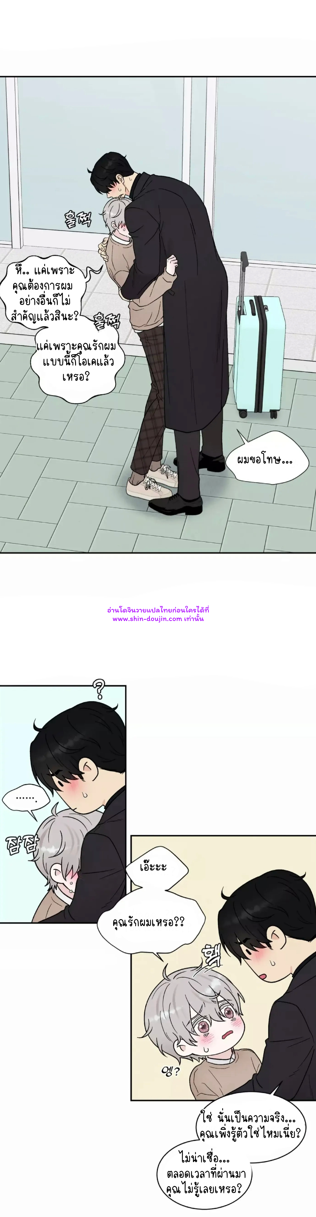 What Is It If It’s Not Fate EP 19